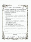 위노바ㆍ애니젠, 화장품 제품화 기술협약