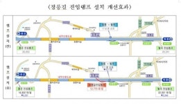 내부순환로 ‘정릉램프’ 착공…상습정체 풀리나