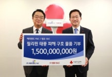 해피랜드F&Cㆍ엠유S&C, 필리핀 태풍피해지역에 15억원 상당 의류 기부