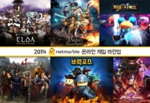 넷마블 모바일에 이어 온라인까지 시장접수하나