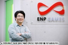 [주목e기업] 웹게임 신흥명가 이엔피게임즈, 새해 모바일시장 도전장!