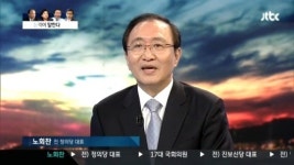 노회찬 '선풍기아줌마' 발언 사과…