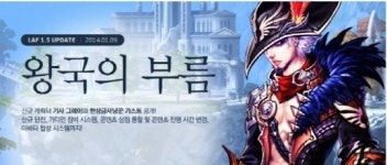 라프, 1.5차 업데이트로 이성 캐릭터 출시