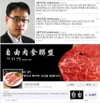 ‘변희재 1억 소송’ 자유육식연맹 “저질 개그”