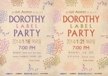 화이팅 대디, 실력파 밴드들과 문화 기부성 도로시 레이블 파티 개최