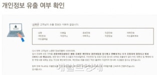 [정보유출 대란]카드사 NH농협카드 국민은행 개인정보 유출 확인방법 해보니…