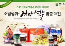 애플트리김약사네 ‘건강과 부자’ 기원 설선물 보따리 ‘풍성