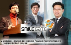 스마일게이트, 경영효율 위해 지주사 체계 갖춘다