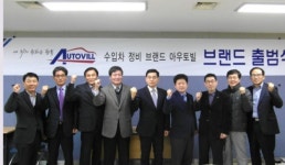 한국지엠 AS 네트워크, 수입차 정비 서비스 ‘아우토빌’ 런칭