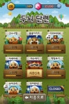 NHN블랙픽, 실버 세대 맞춤형 두뇌 18세 for Kakao 출시