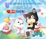 핫독스튜디오, 모두의 게임 시즌2 사전예약