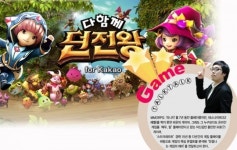 [게임톡톡-다함께 던전왕] 손 위에서 느끼는 던전 PC방 체험 짜릿