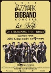 ‘재즈파크 빅밴드’ 콘서트, 4일 서울 LG아트센터서 개최