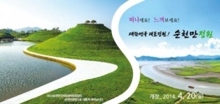 순천시, 박람회 성공후 중국 관광객 유치 본격화