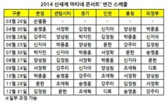 낮에 하는 콘서트 ‘마티네’…신세계백화점 ‘문화가 있는 날’ 첫 공연
