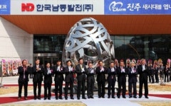 새로 진주시대 문을 연 한국남동발전…27일 이전 기념식 가져