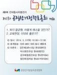 장애인들 화났다, “참정권 침해 매번 되풀이”