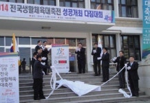 D-16 전국생활체육대축전, 올림픽의 2~3배 규모