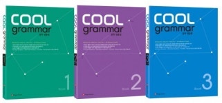 해피하우스, ‘COOL grammar 중학 영문법’ 시리즈 완간