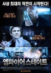 엠파이어 스테이트 5월 8일 개봉확정..메인 포스터 공개