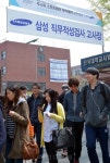 <포토>삼성고시 치른 취업 준비생들