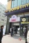 [이슈인터뷰]'콘 도로시' 문영일 대표, 新개념 샵 앤 샵을 논하다