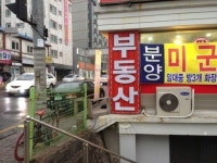 “내년까지 미군 95% 이전”…평택 미군렌탈사업이 뜬다는데