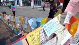 [포토뉴스] 안산 중앙역에 붙은 편지