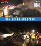 전현희 前의원 남편 김헌범 판사, 교통사고 사망…동승한 성안스님도 입적