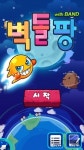안드로메다게임즈 이성용 팀장 친구가 보낸 메시지 보고 싶나? 클리어하면 끝