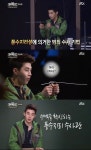 ‘크라임씬’ 첫회 시청률 저조…헨리 4차원 ‘수맥추리’는 눈길