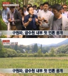 금수원 내부 최초 공개,  “유병언 직접 보지 못했다”