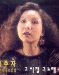 김추자 컴백, 딸이 앨범 발매 응원.. 성형수술 6번 소주병 테러사건 무엇