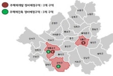 서울시, 재개발 재건축 정비예정구역 4곳 해제