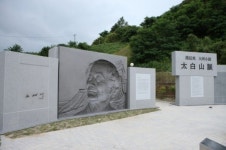 전남 보성에 태백산맥문학공원 기념조형물 제막