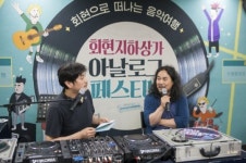 회현지하상가에서 아날로그 페스티벌 열려
