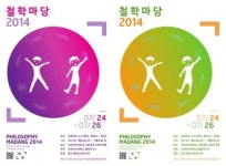 “학교에선 몰랐던 나만의 개성을 찾았어요”…5회째 맞는 이화여대 철학마당