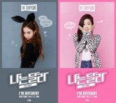 하이수현 나는 달라 공개, 각종 음원차트 1위 올킬..이하이-이수현 조합 통했다