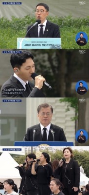 [종합]'5.18 기념식' 김제동, 사회자 등장‥유족에 무릎꿇고 인사→김필 '편지' 열창 | 포토뉴스