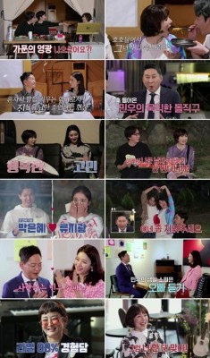 '우다사2' 이지안X박은혜X박현정, 돌싱남녀 첫 단체미팅 3커플 성사 | 포토뉴스
