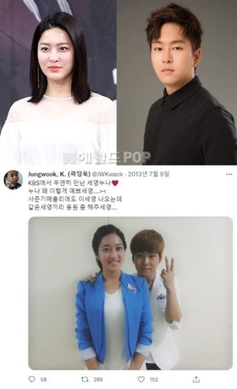 [팝업★]"누나, 왜 이렇게 예쁘세영"‥'결혼' 박세영♥곽정욱, 10년 전 인연
