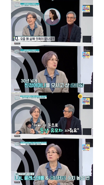 '퍼펙트라이프' 배우 오미연 "어머니 치매로 요양원에 모시니 의욕이 없다" 고백(종합)