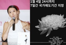 안선영, 제주항공 참사 애도 “답답하고 눈물나..SNS·홍보글 자제할 것”