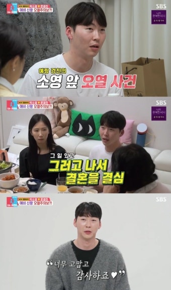 [어게인TV]‘동상이몽2’ 문경찬, 은퇴 후 오열한 사연..박소영 “내가 먹여 살리겠다 약속”