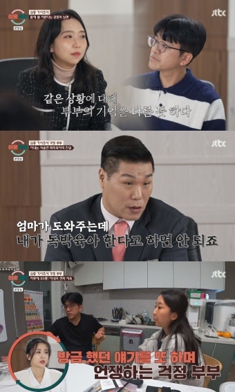 서장훈, 이혼숙려캠프서 초등학교 3학년 수준이네 발언 논란