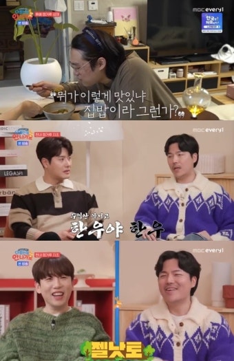 ‘다컸는데’ 황성재, 母박해미와의 ‘집밥’에 감격..지조, 7천원으로 한우를? ‘짠마카세’ 대성공(종합)