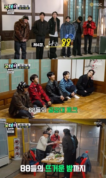 [팝업]반가운 ‘88즈’..지드래곤→김수현·임시완·황광희·정해인·이수혁 모였다