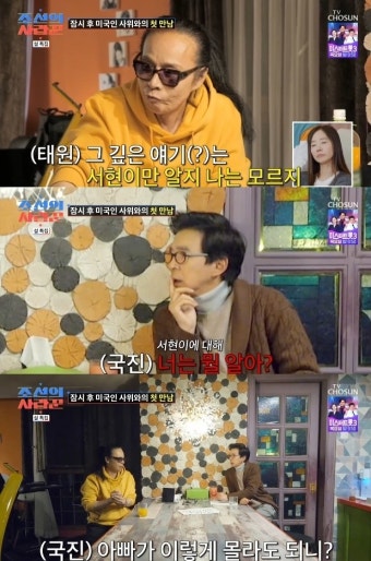 [어게인TV]“아는 게 뭐야?”..‘조선의 사랑꾼’ 김국진, 딸 결혼 정보 모르는 절친 김태원에 ‘황당’