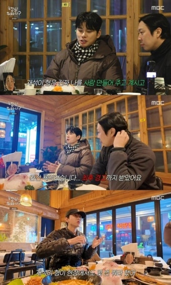 [포인트1분]이이경 “유재석에 욕 먹고 최후 경고까지 받았다” 고백(행님 뭐하니?)