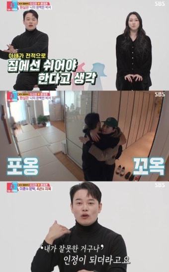 ‘동상이몽2’ “차지연, 집에서는 전적으로 쉬어야”..윤태온, 위기 딛고 깨달은 ‘특급 내조’(종합)